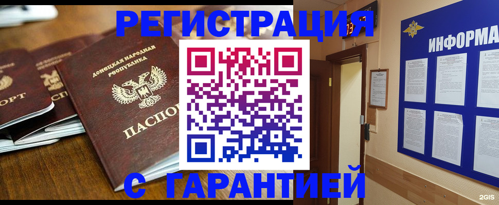 временная регистрация в квартире в Архангельской области