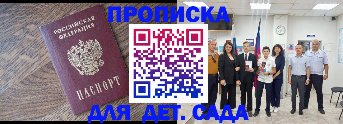 найти адрес прописки в Архангельской области